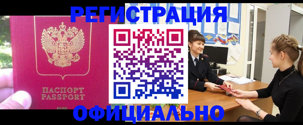 временная регистрация 2025 в Тамбове