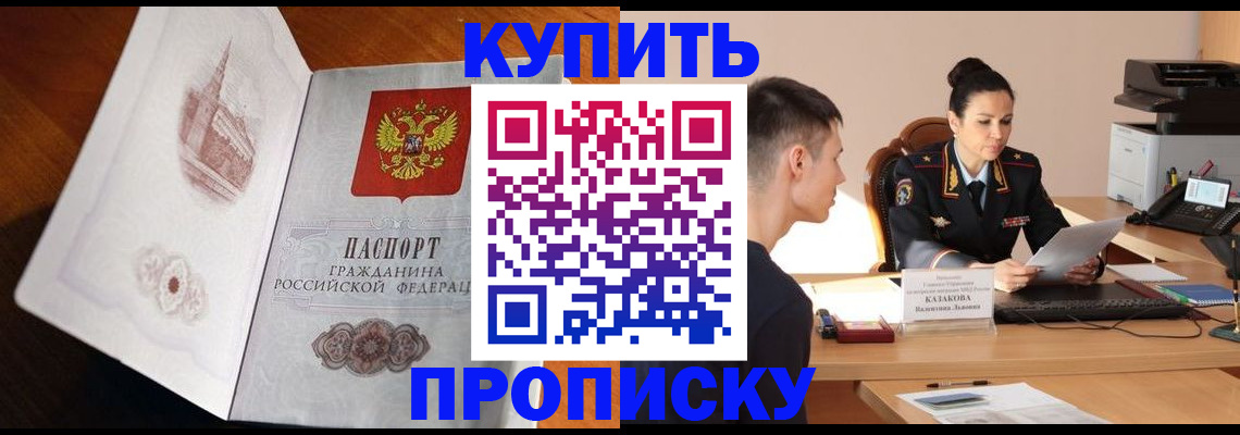 прописка штамп в Тамбове