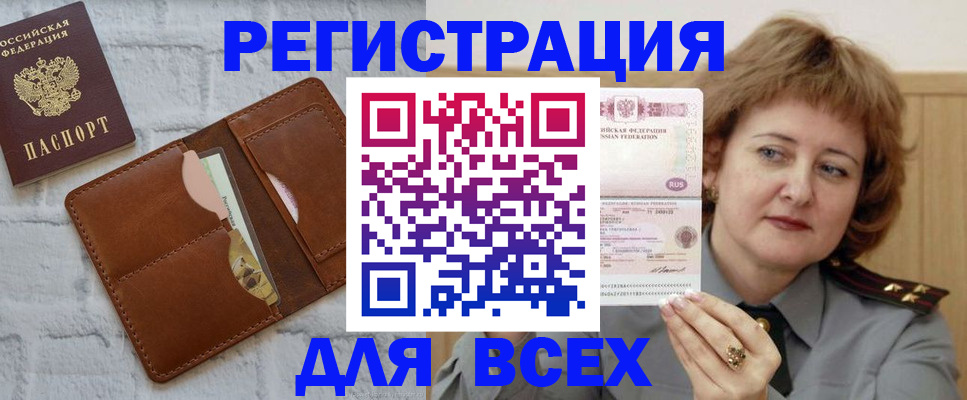 прописка гарантия в Тамбове