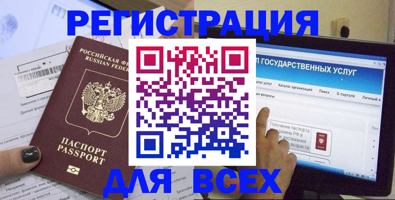 прописка для кредита в Тамбове